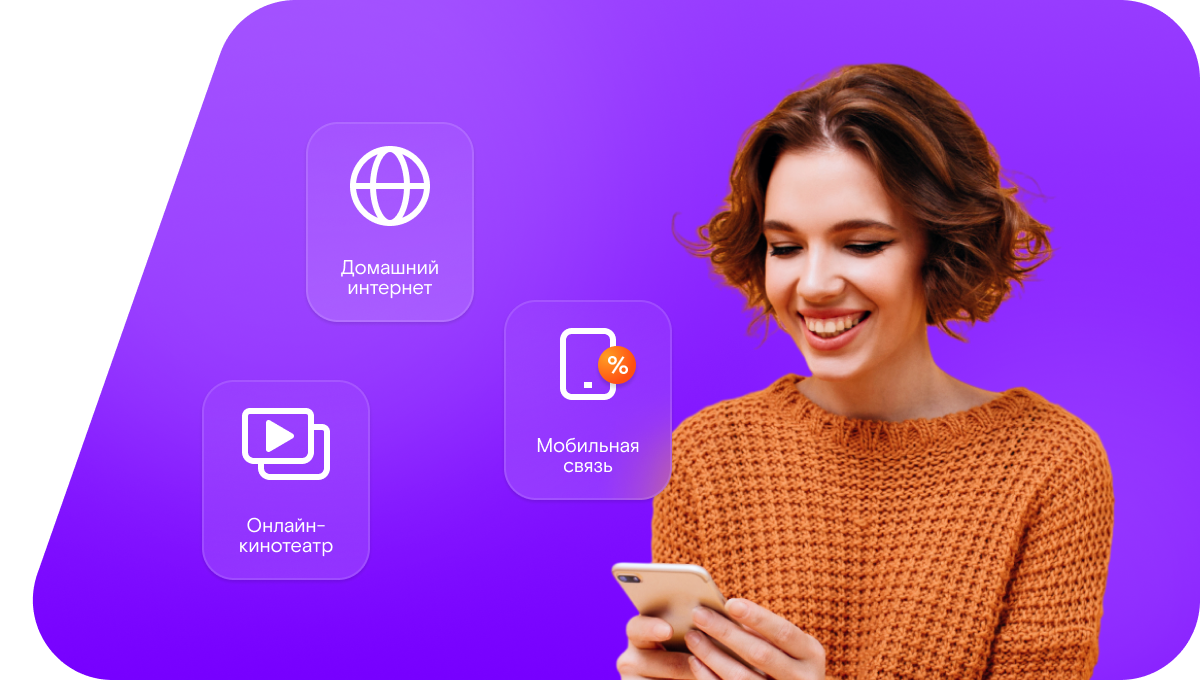 Промо-тарифы Ростелеком в&nbsp;село Мелекес (Республика Татарстан)